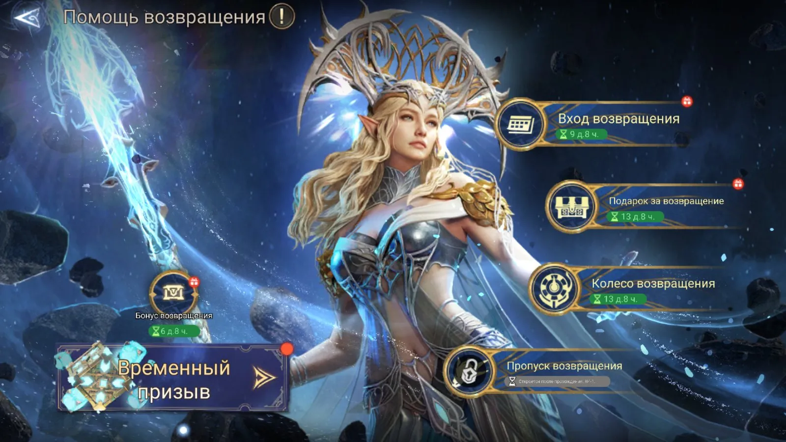 offer