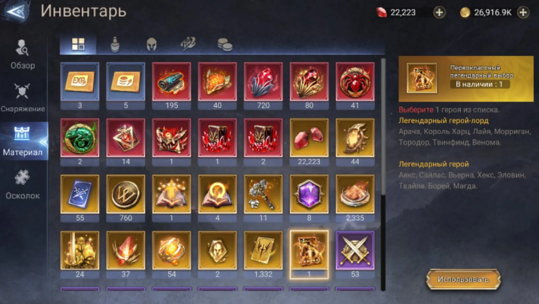 offer