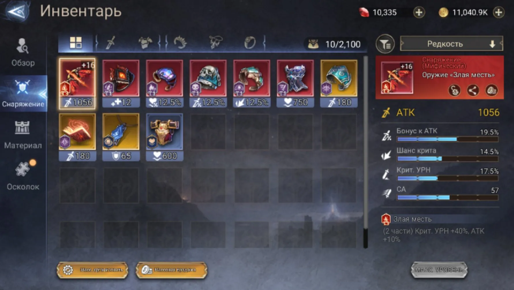 offer