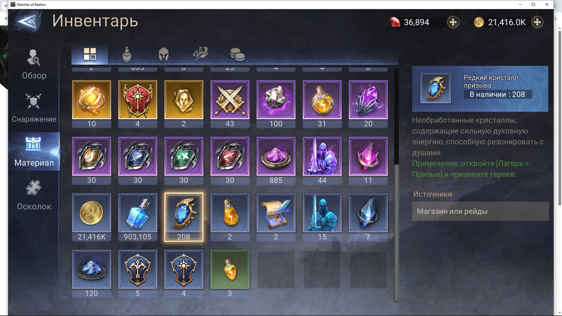 offer