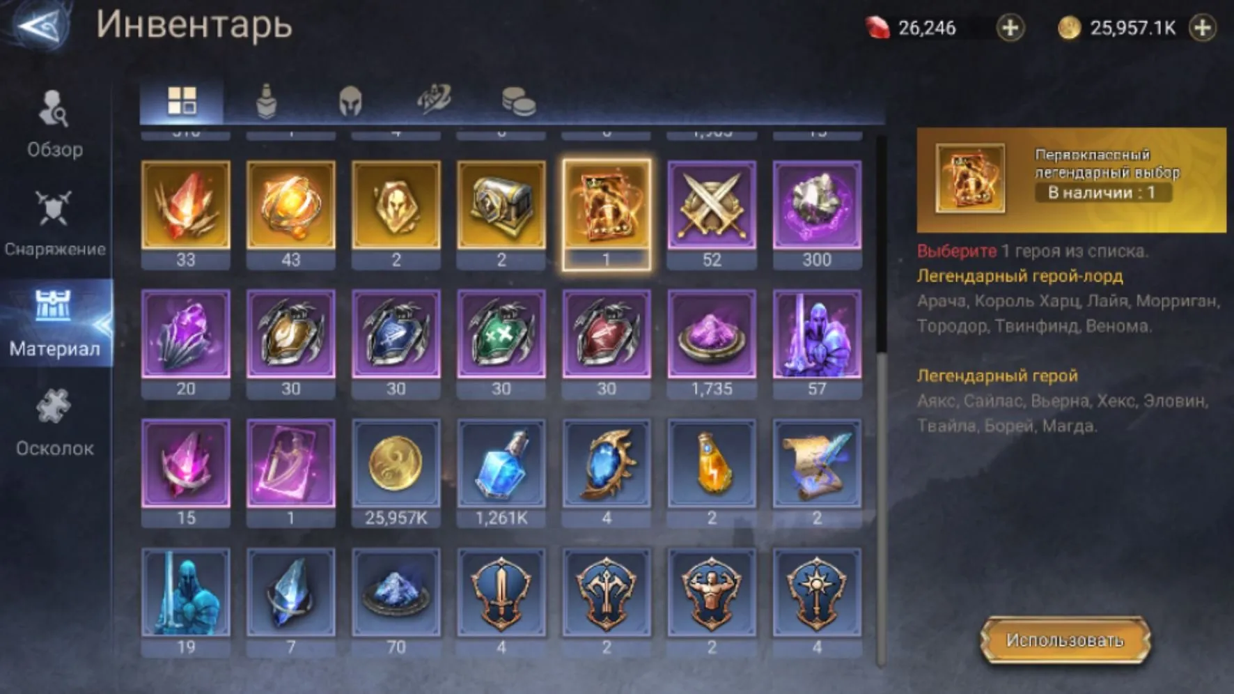 offer