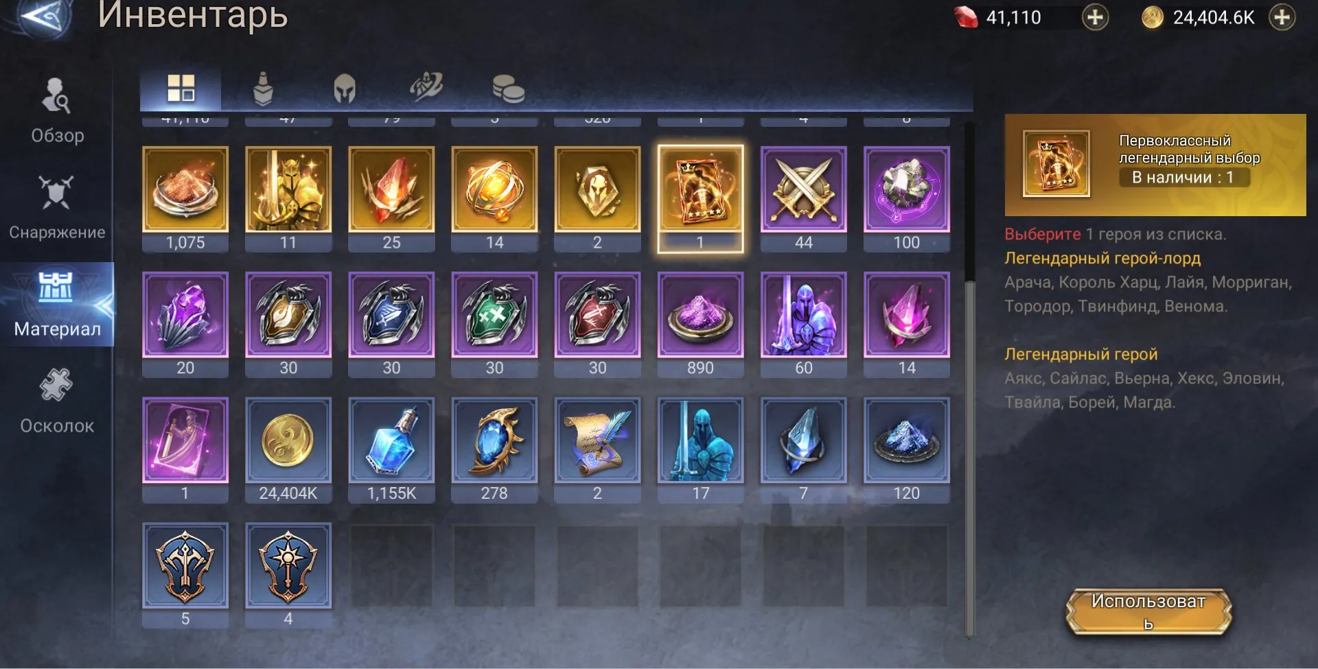 offer