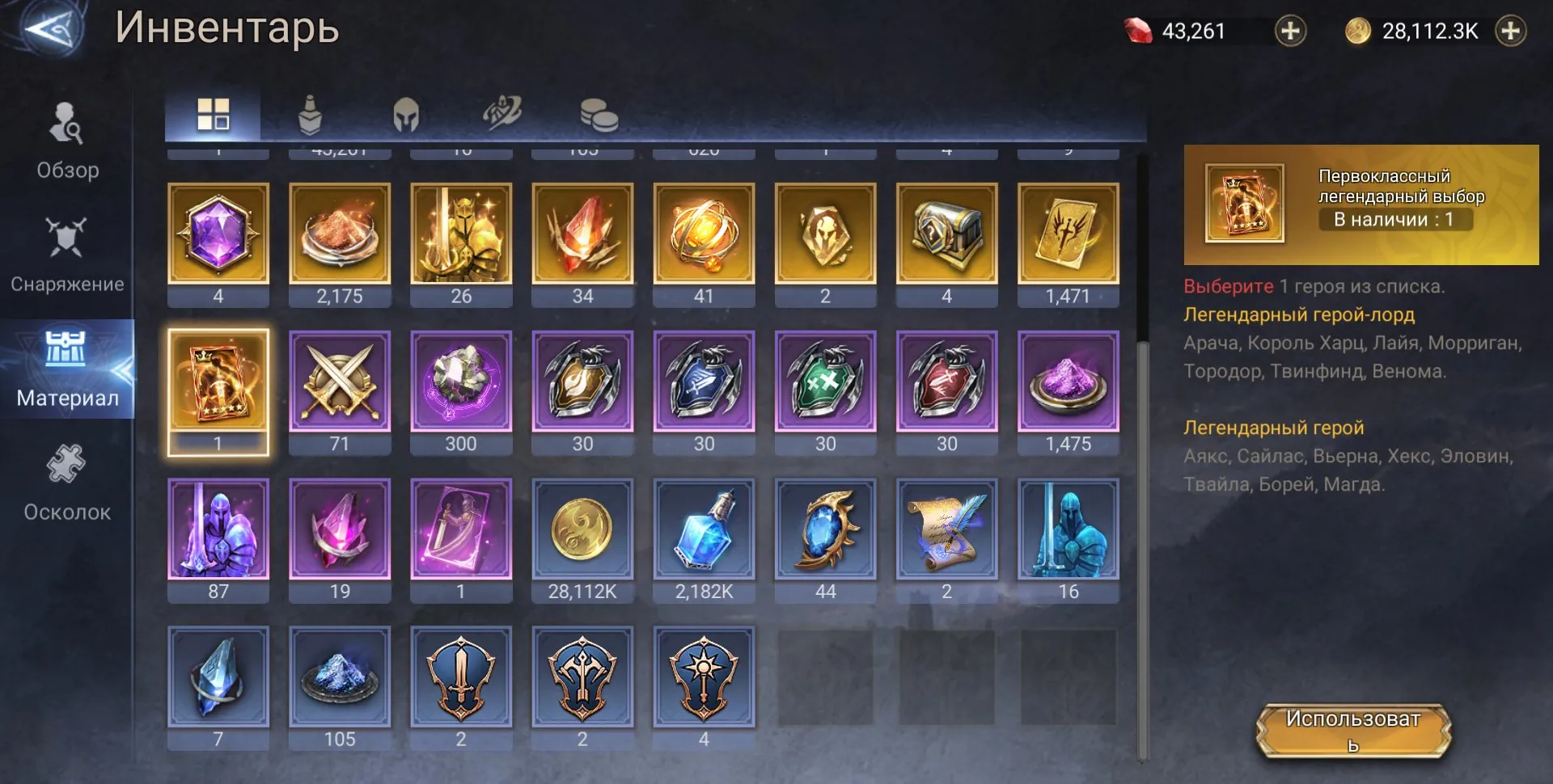 offer