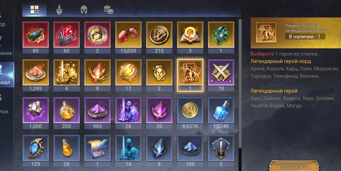 offer