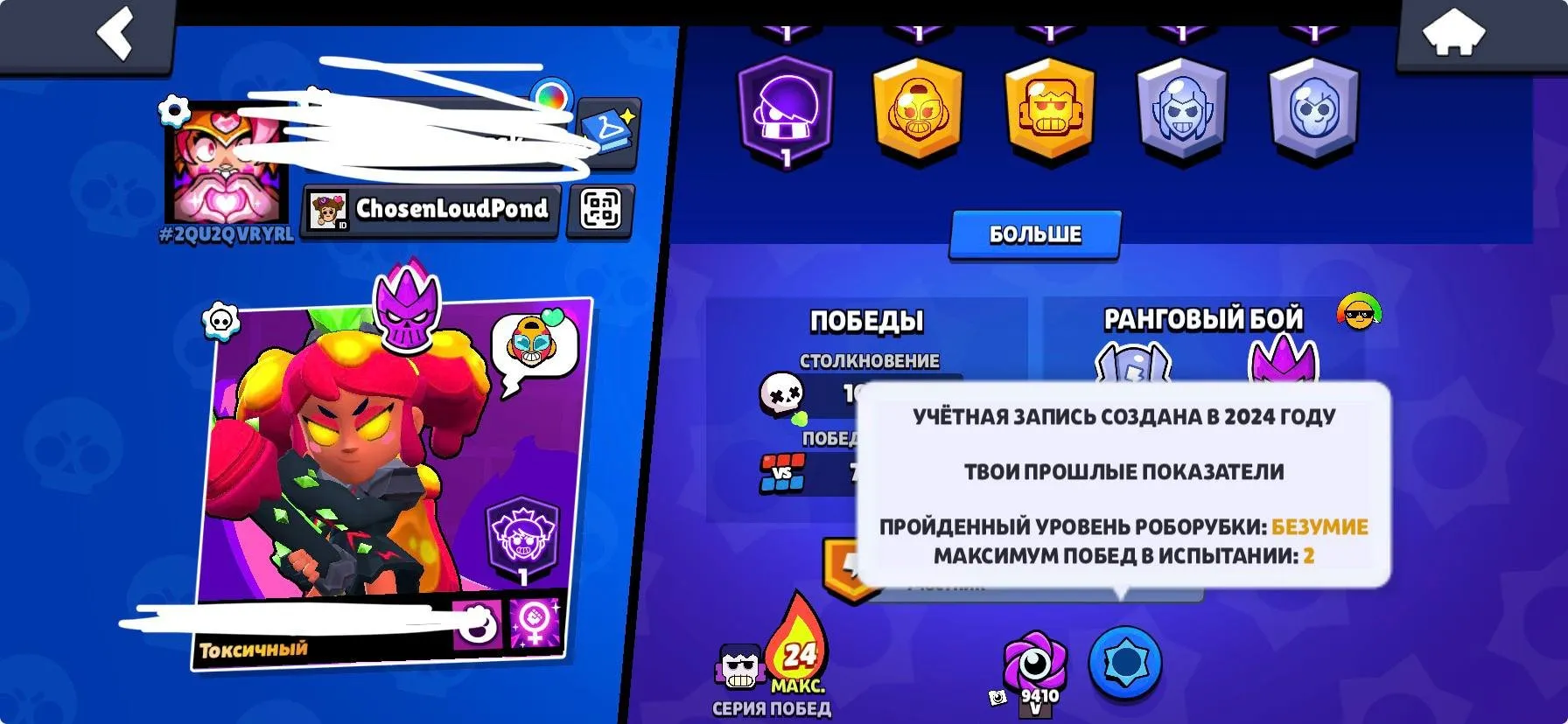 offer