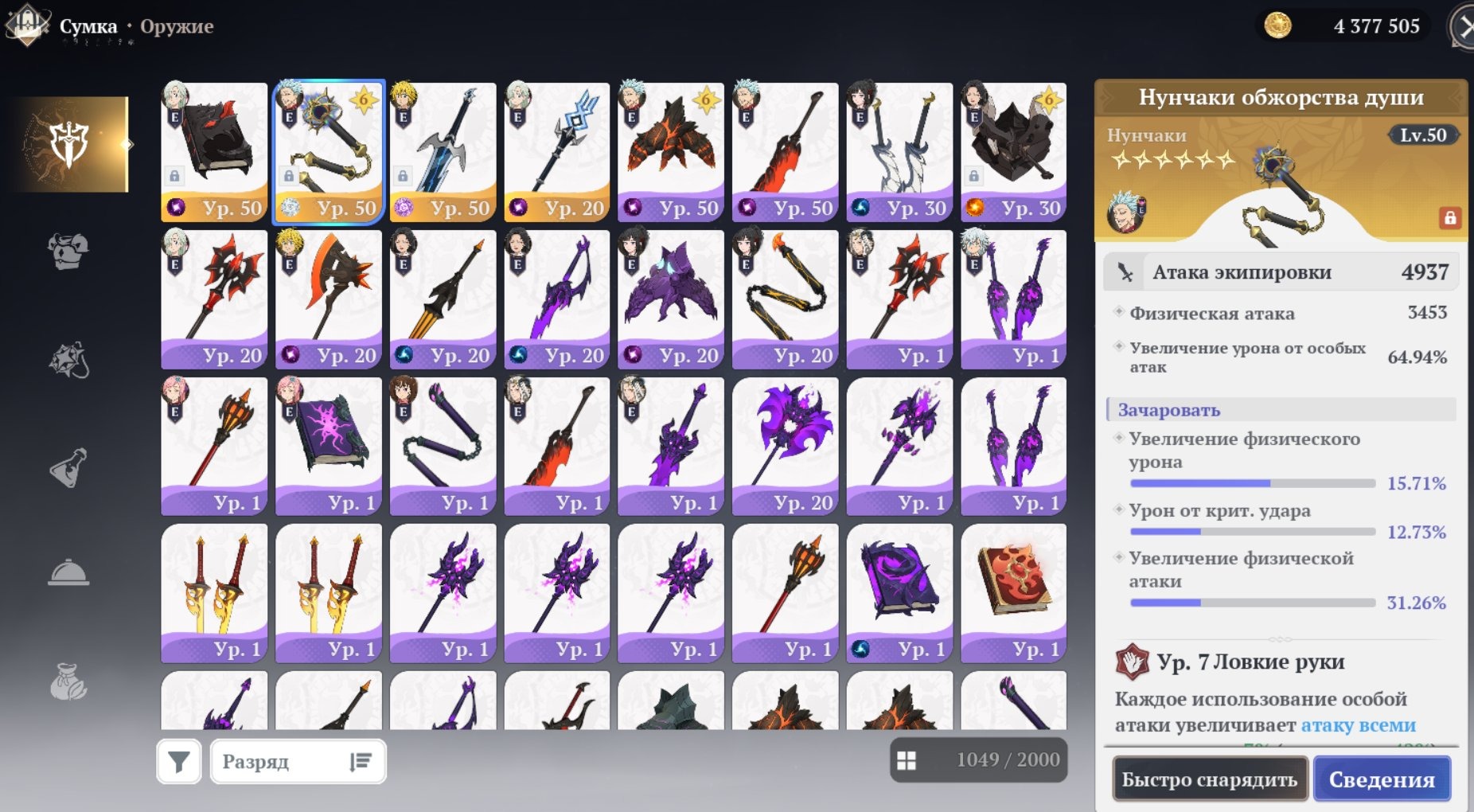 offre