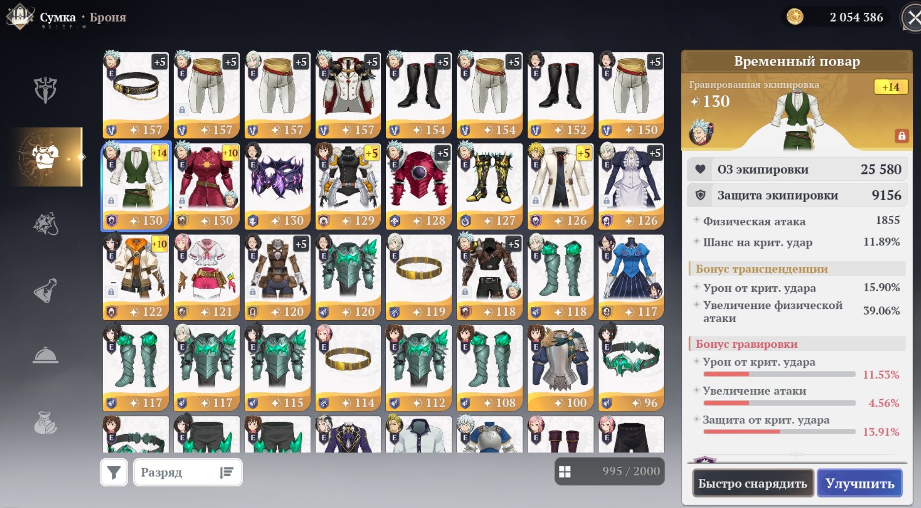 offre