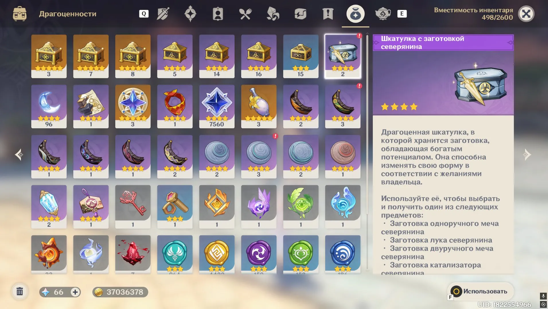 offer