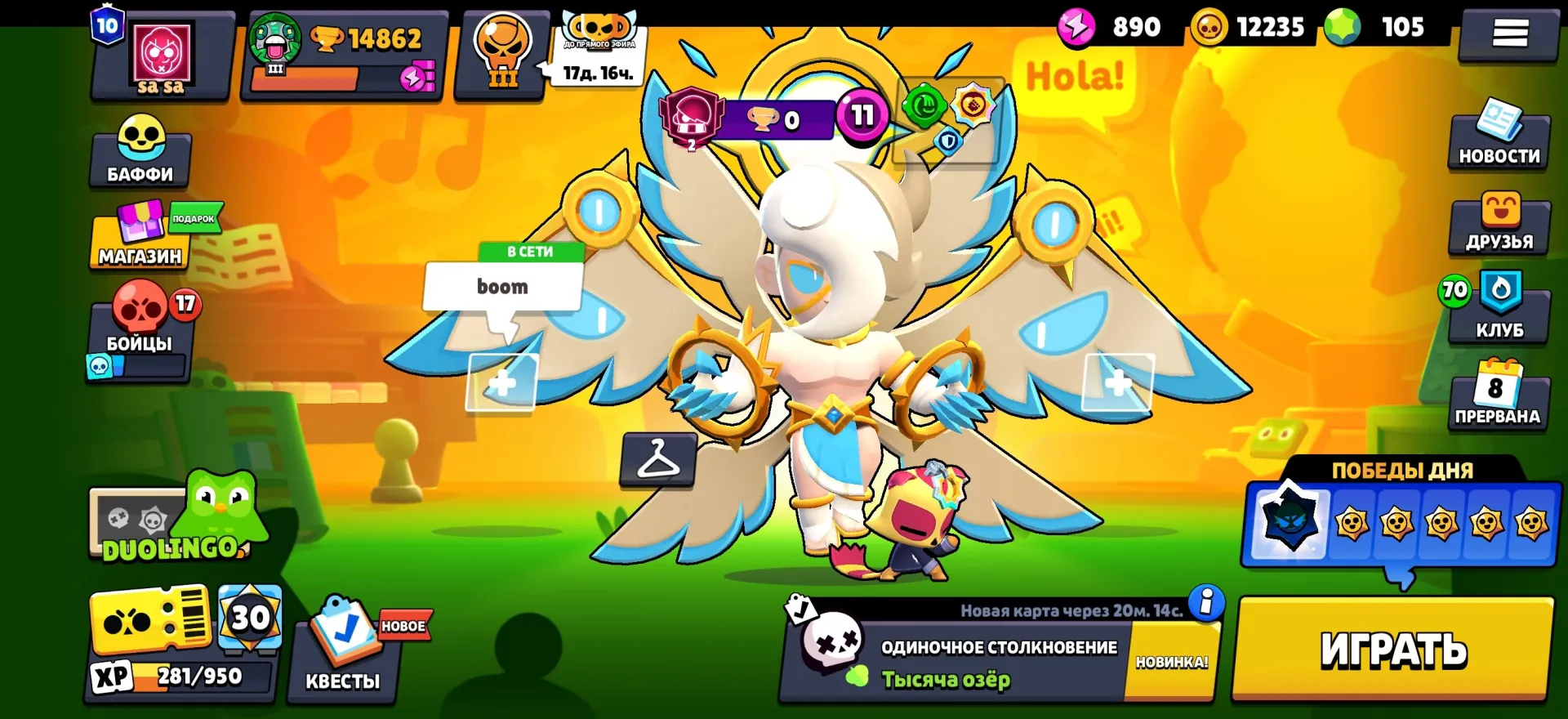 offer