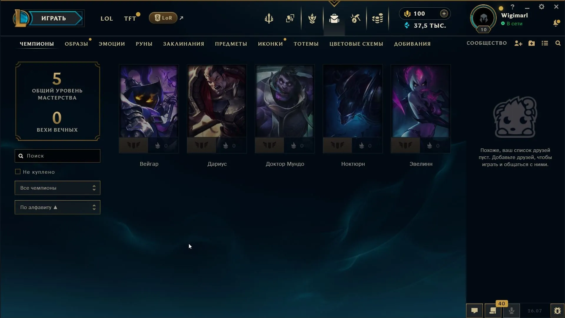 offer