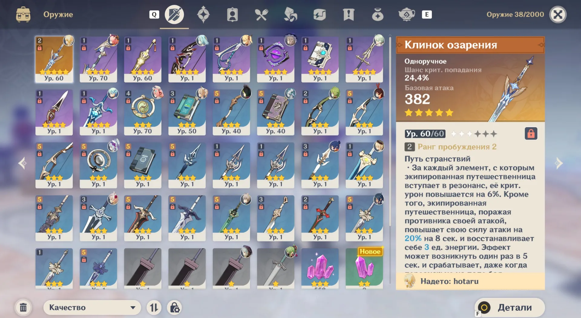 offer