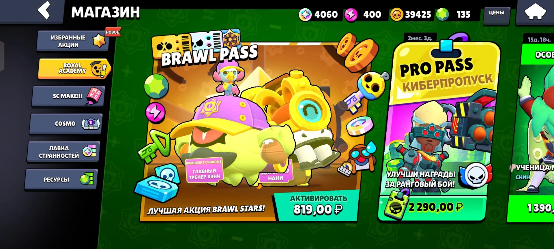 vista previa de la oferta