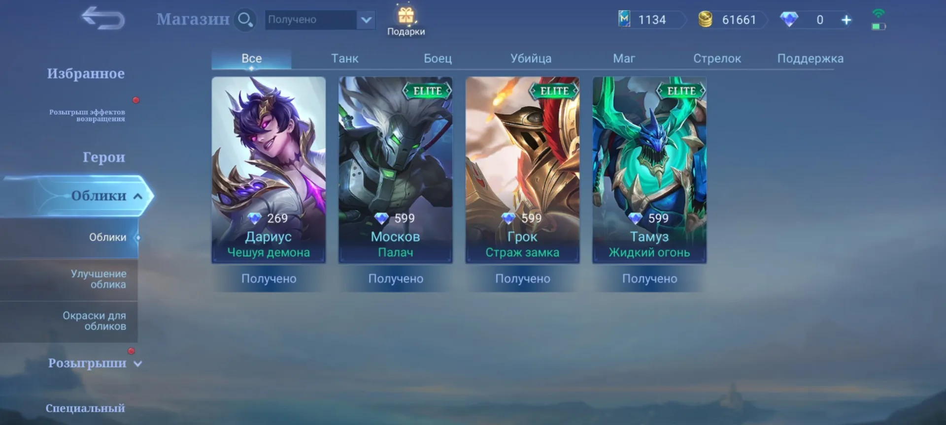 offer preview