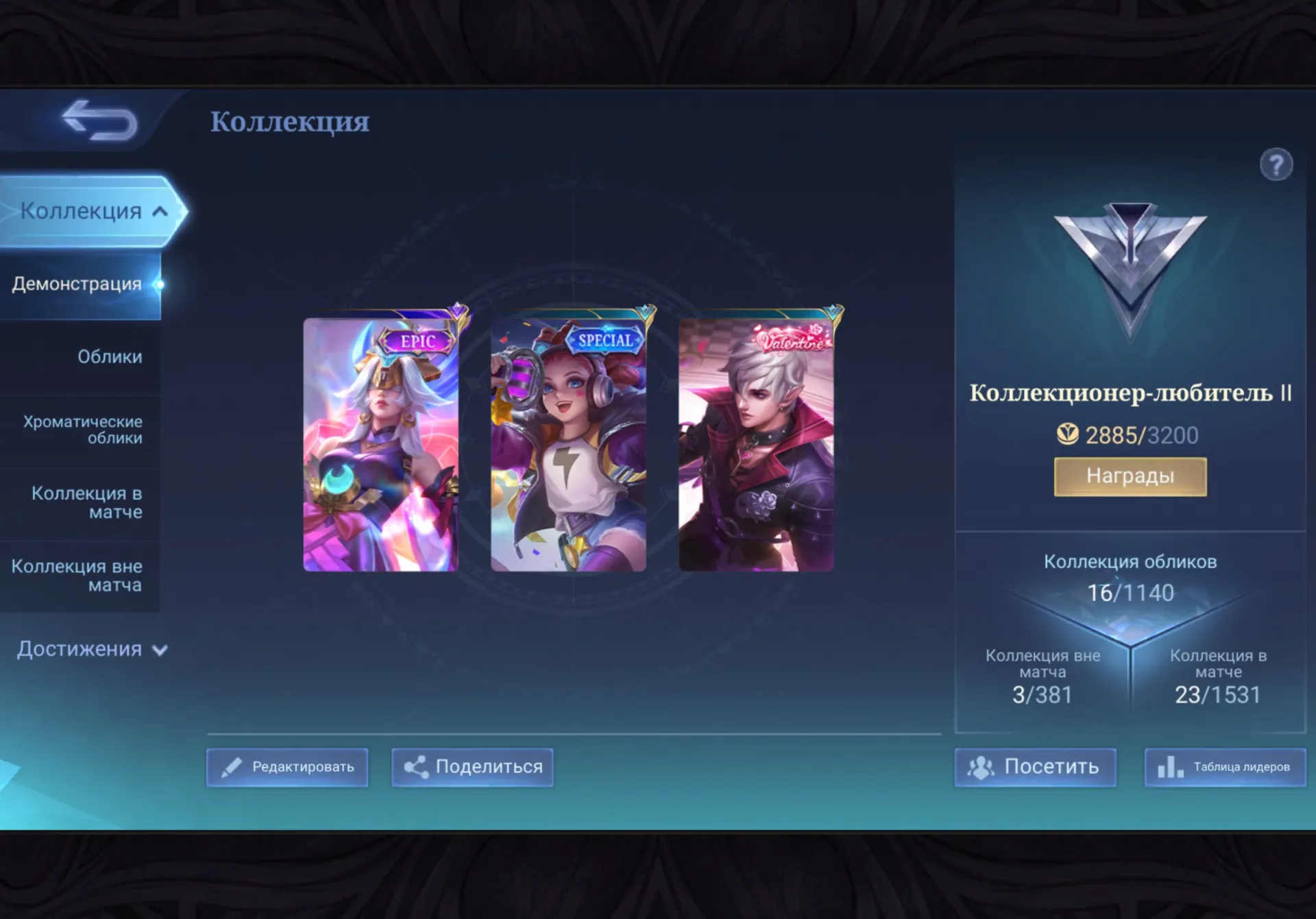 offer