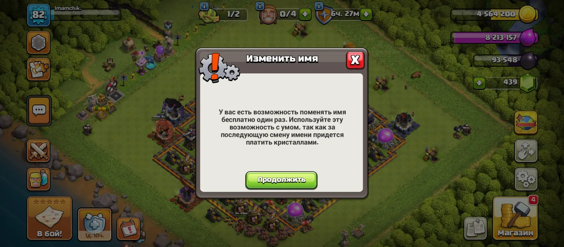 offer