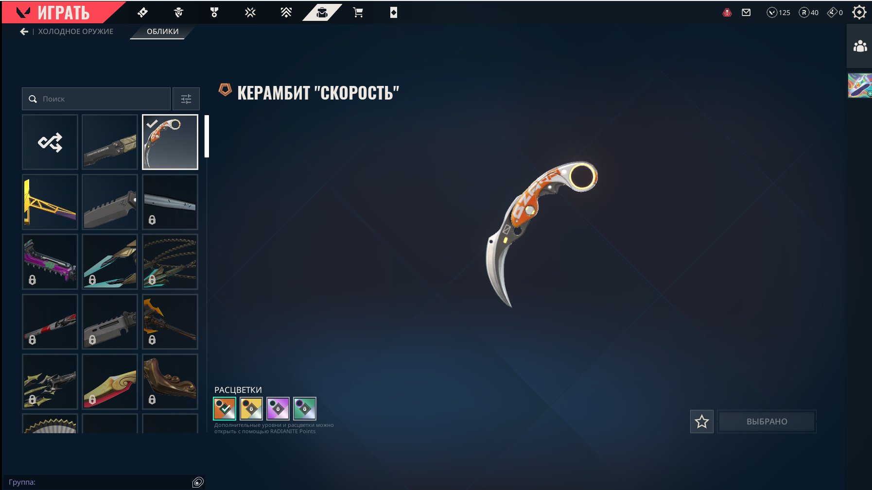 offer
