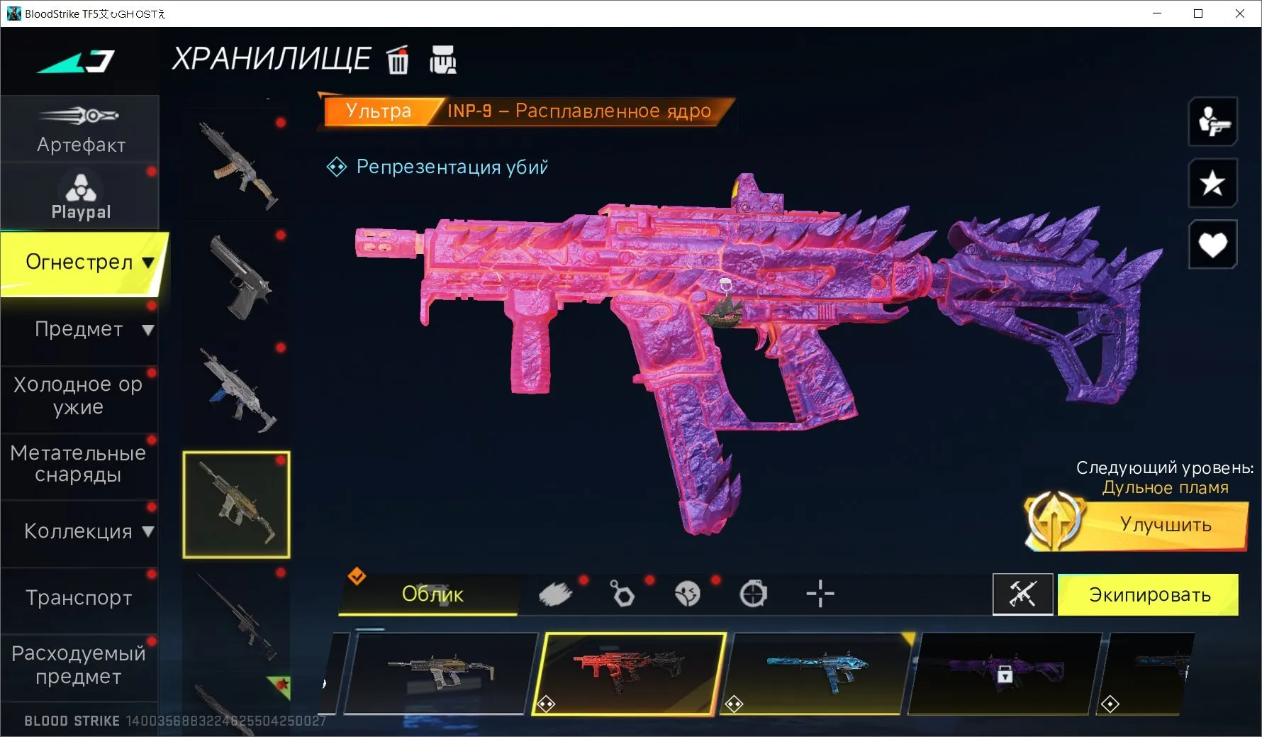 offer preview