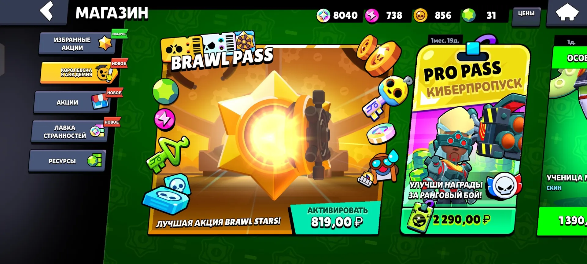 offer preview