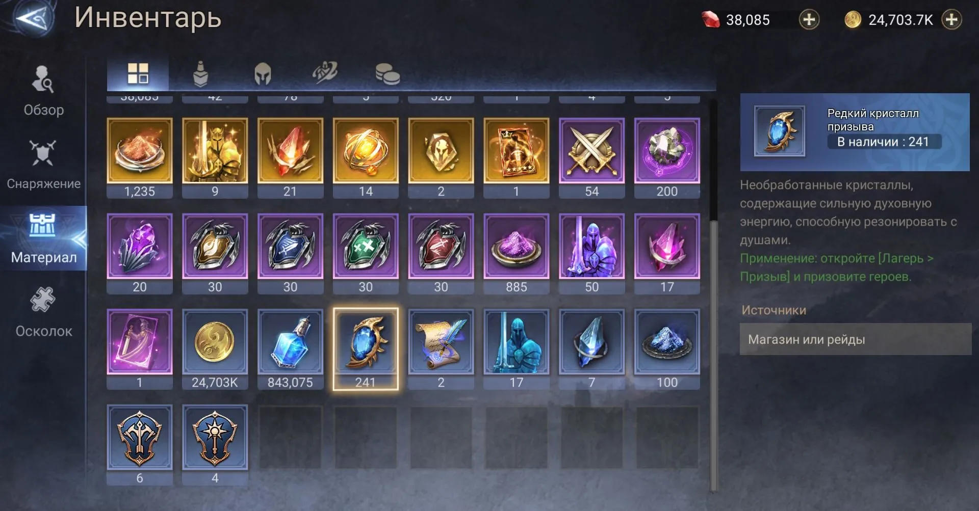 offer