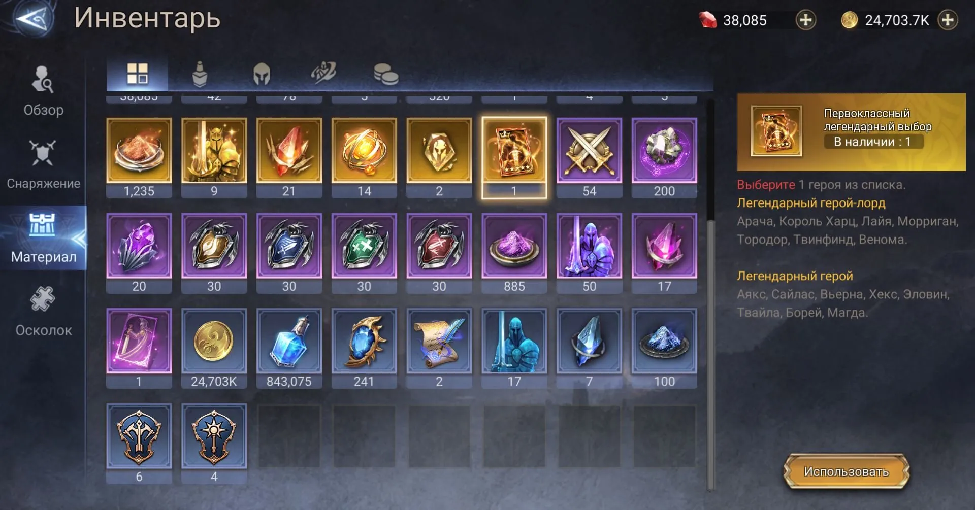 offer