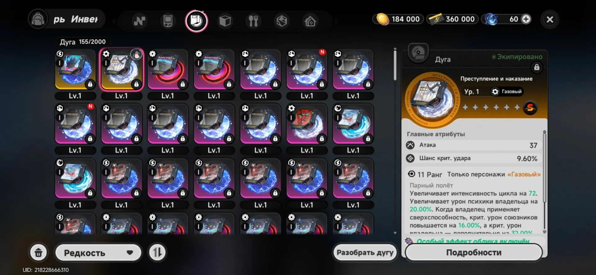 offer