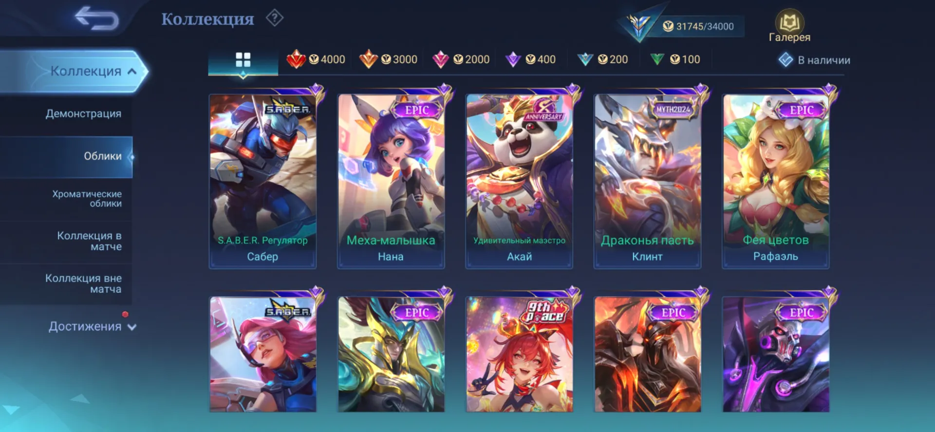 offer
