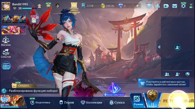 offer