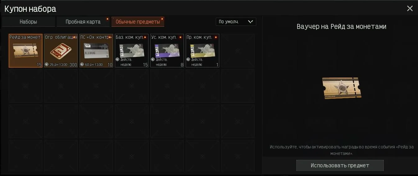 offer
