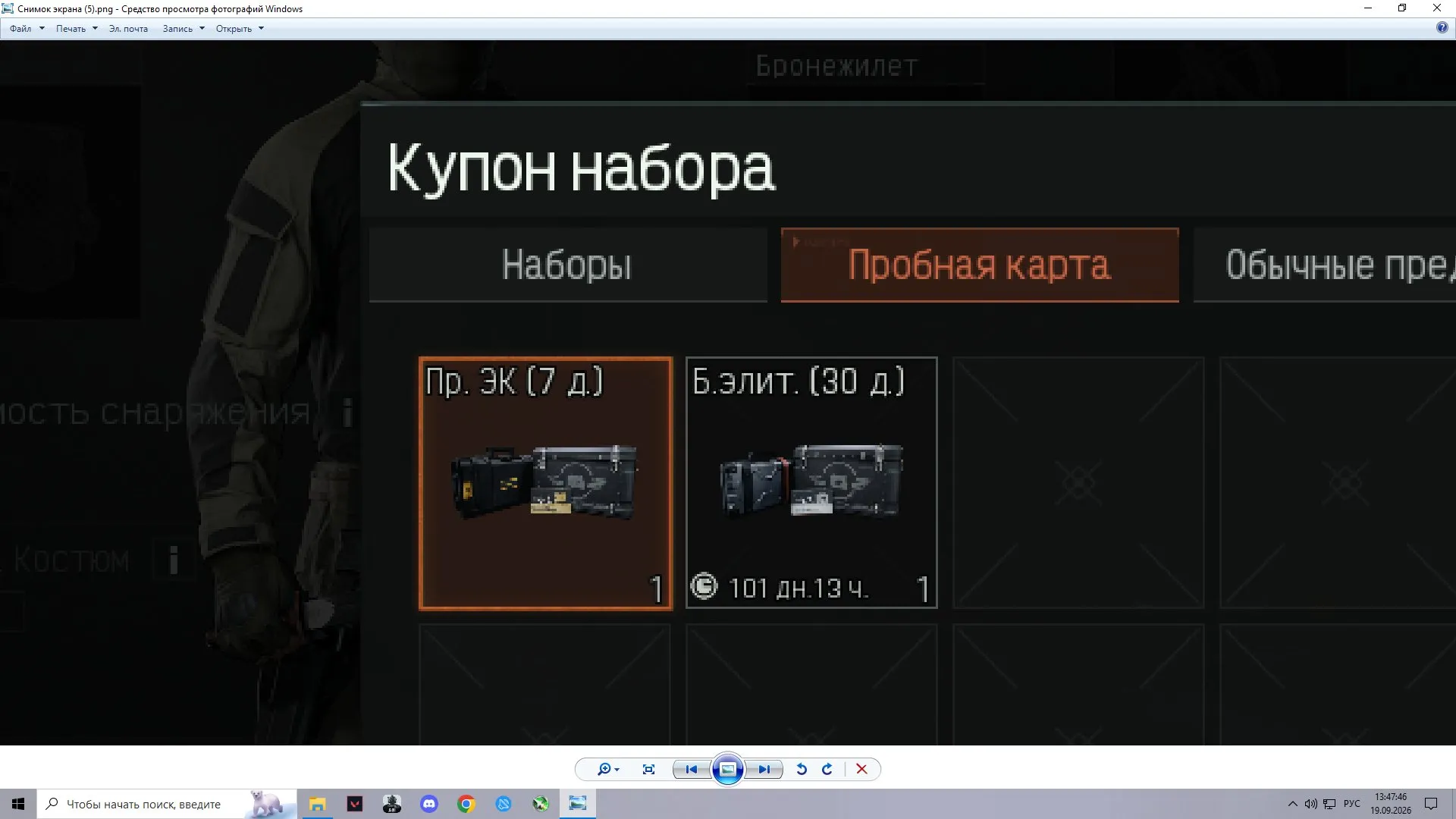 offer