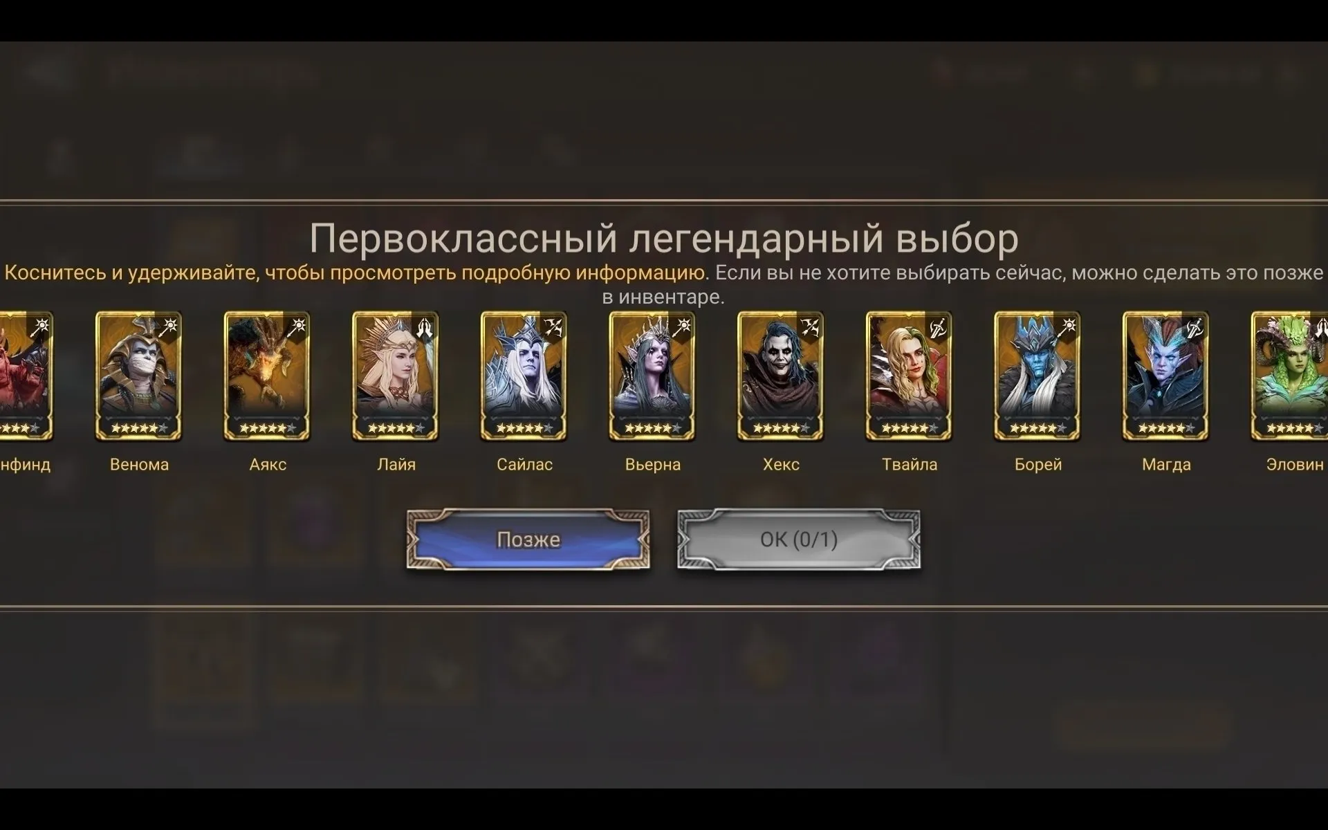 offer