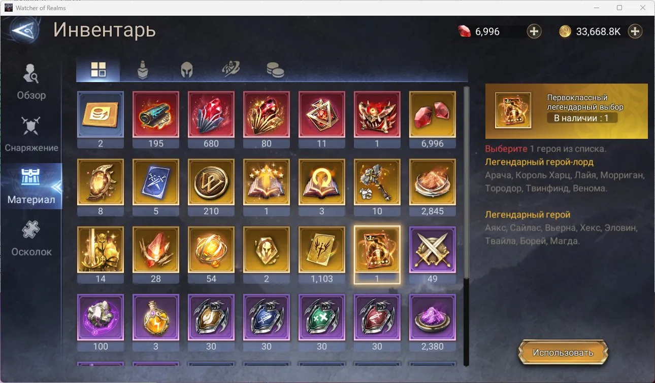 offer