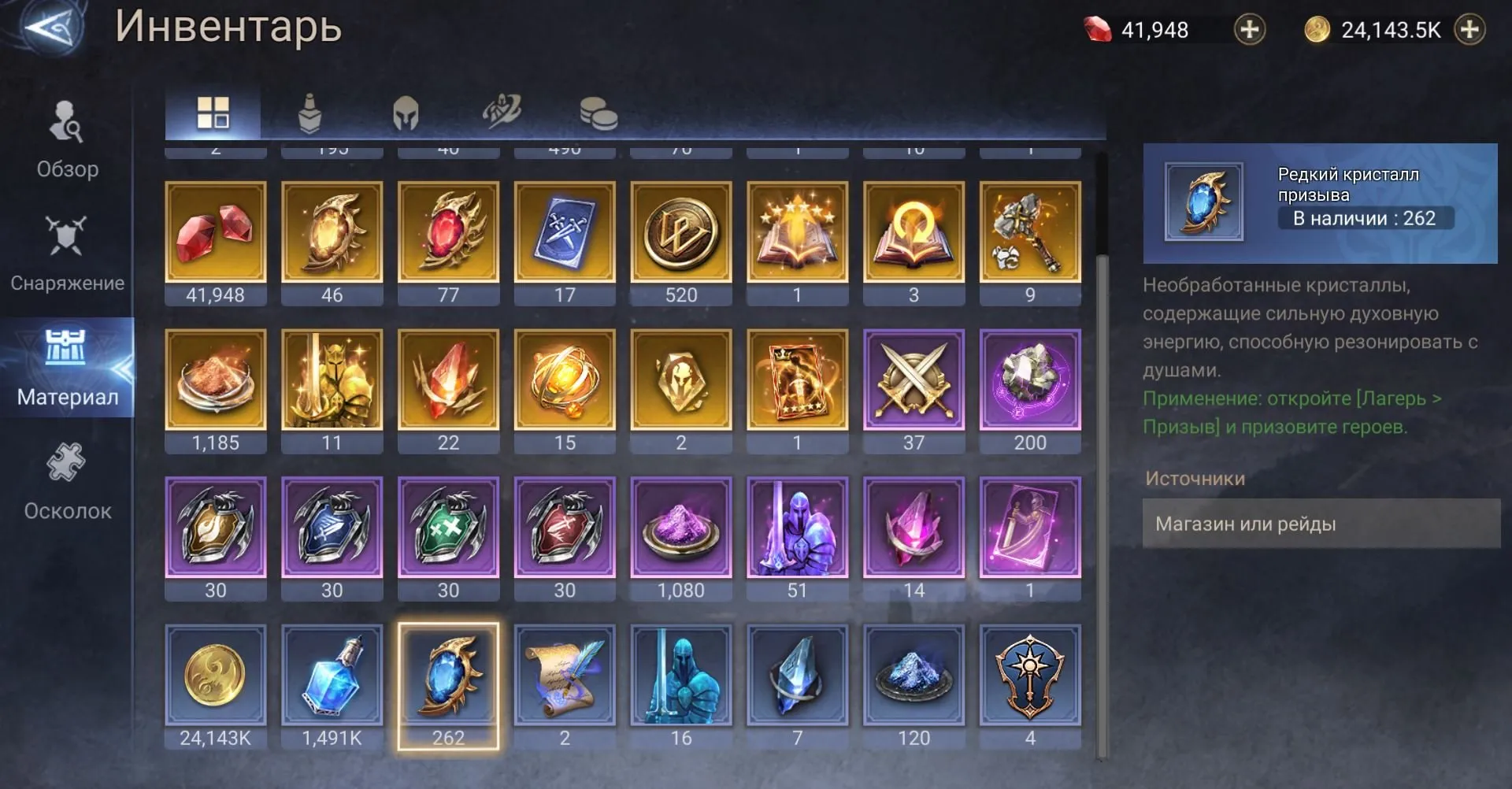 offer