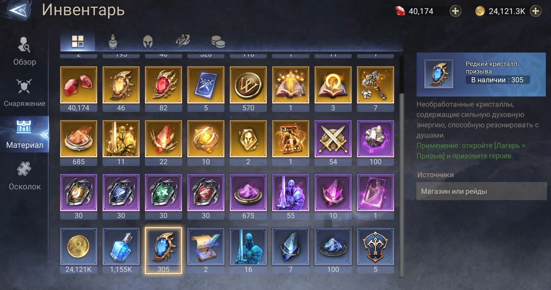 offer