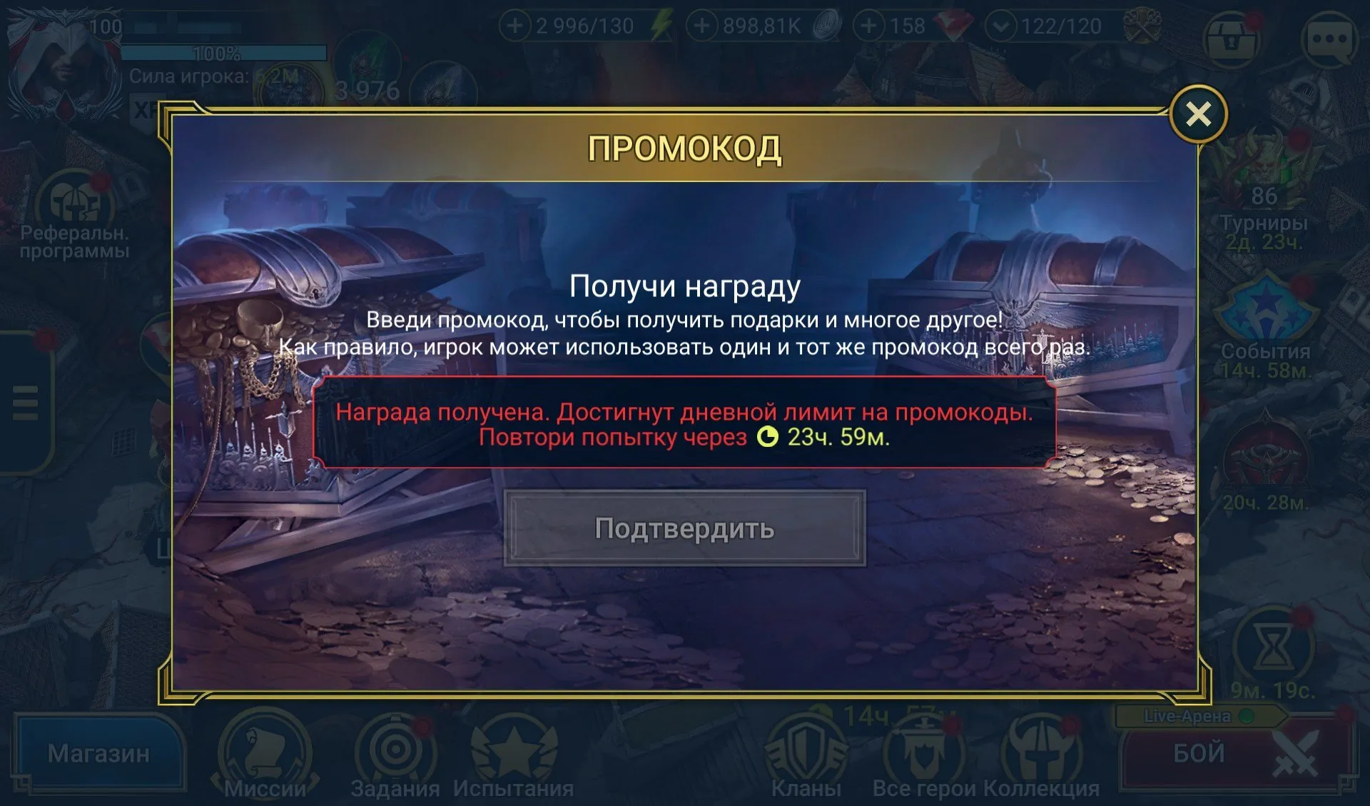offer
