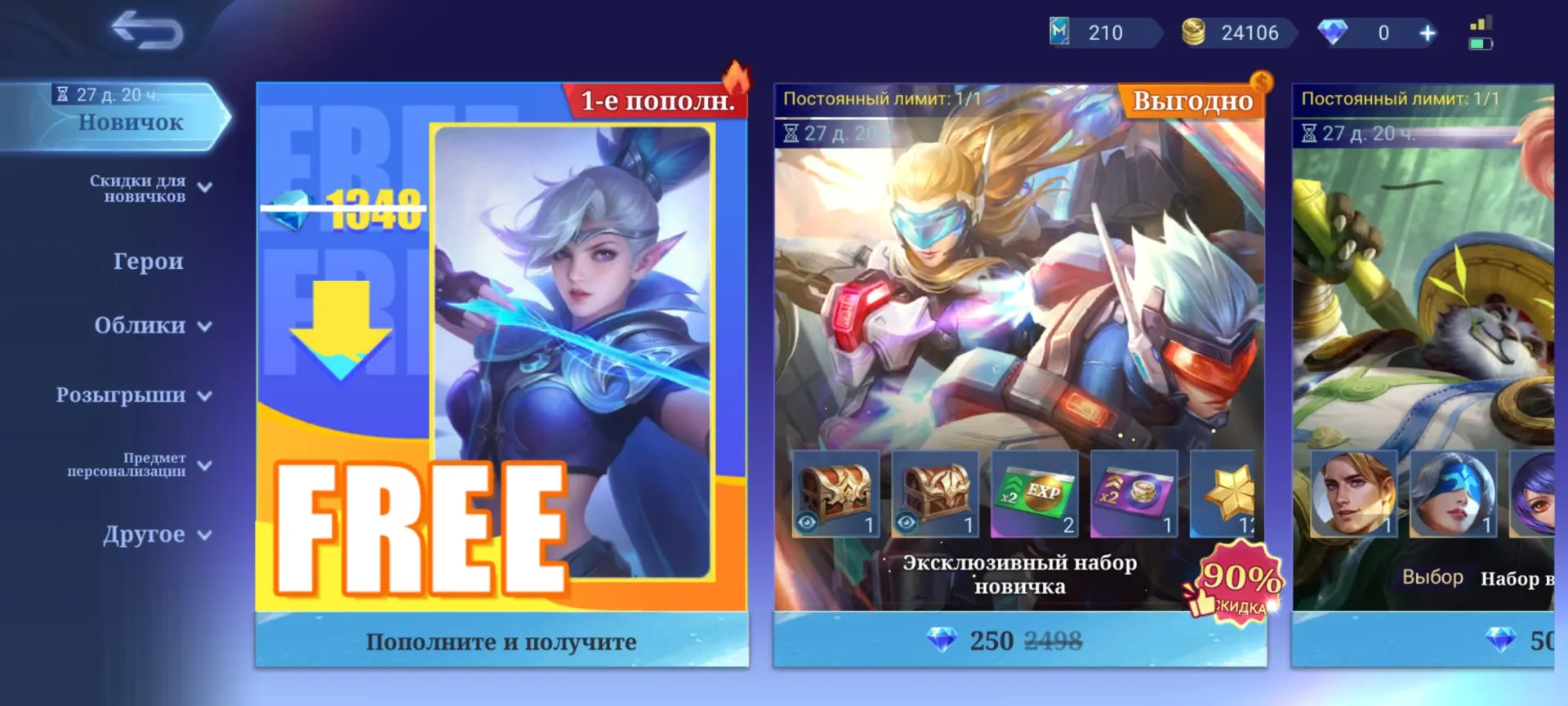 offer