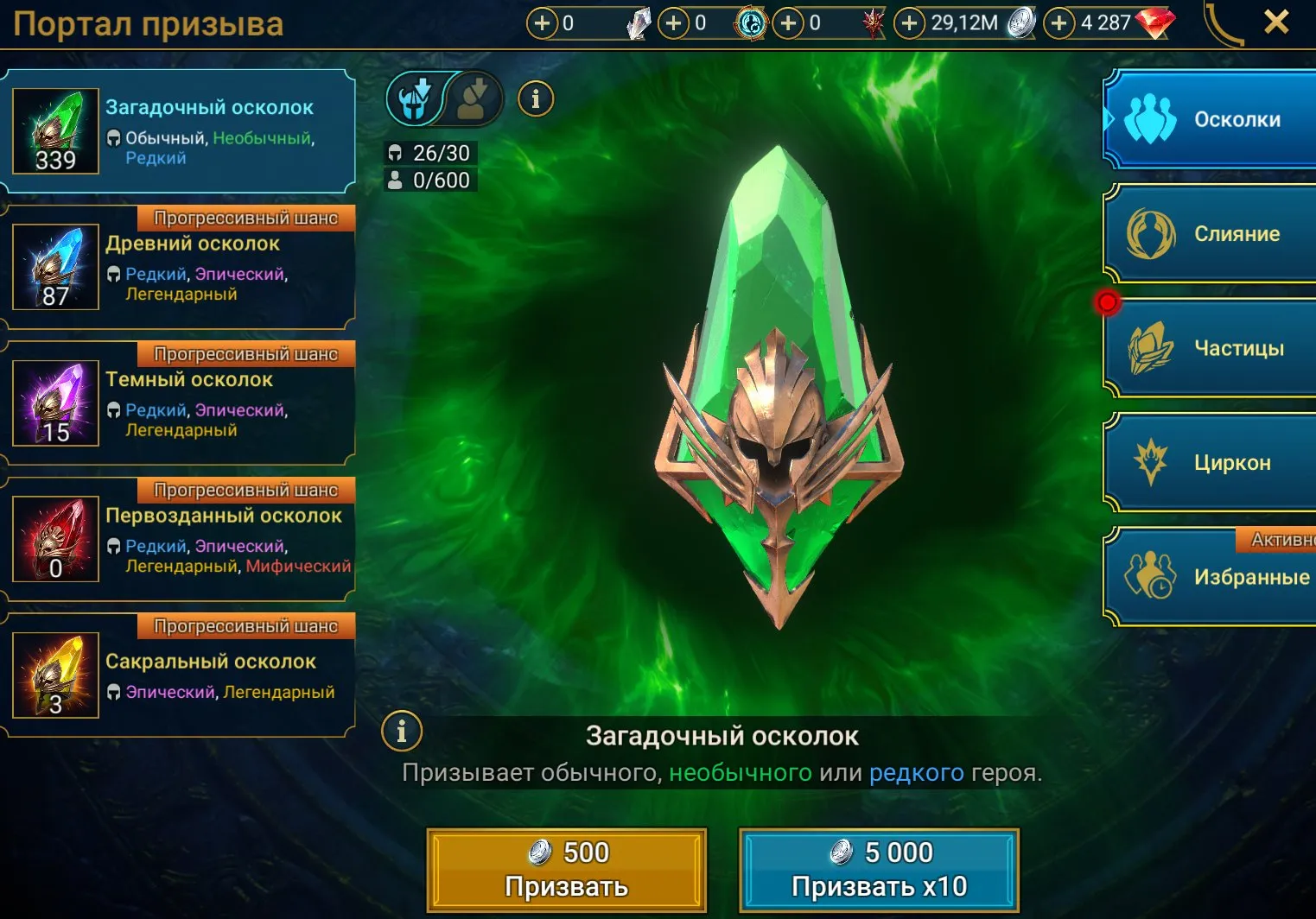 offer