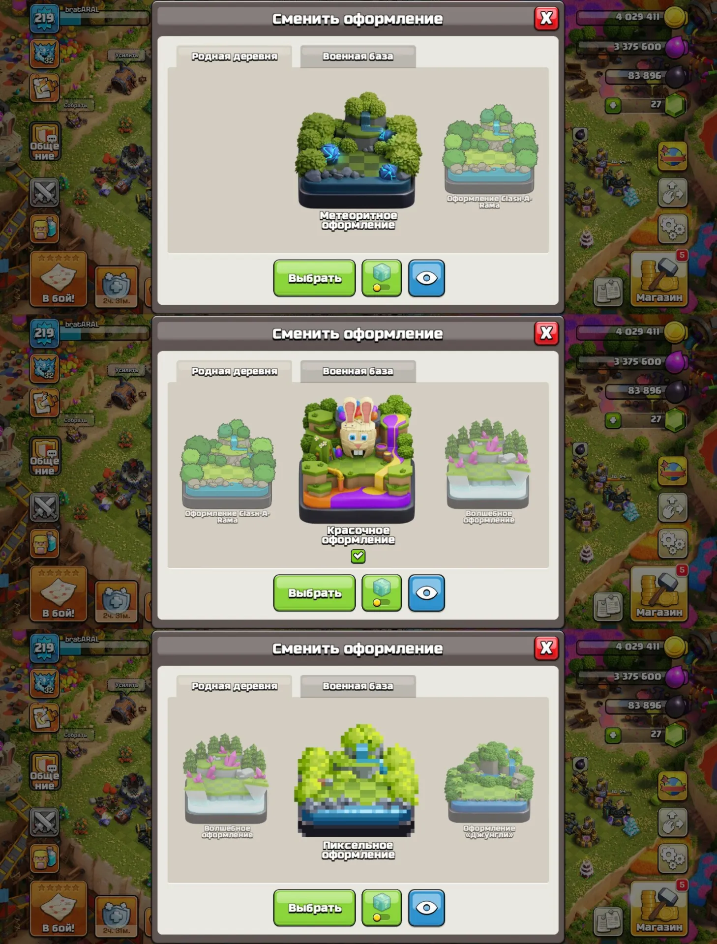 vista previa de la oferta