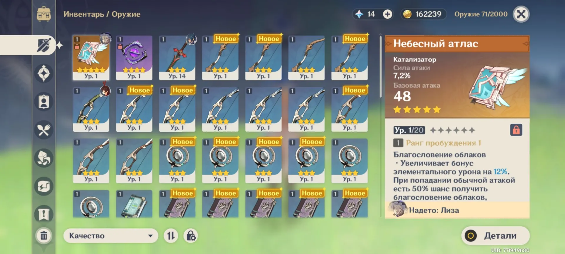 offer