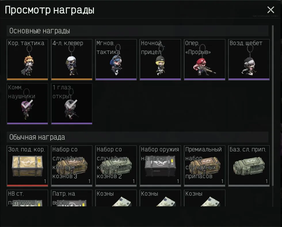 offer preview