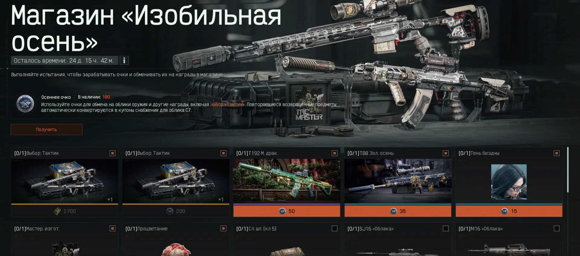 offer