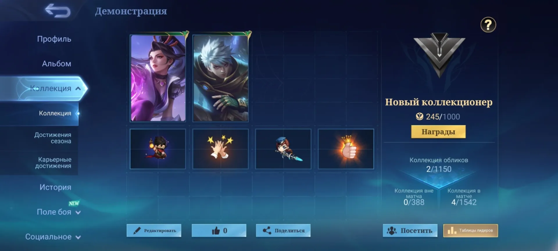 offer