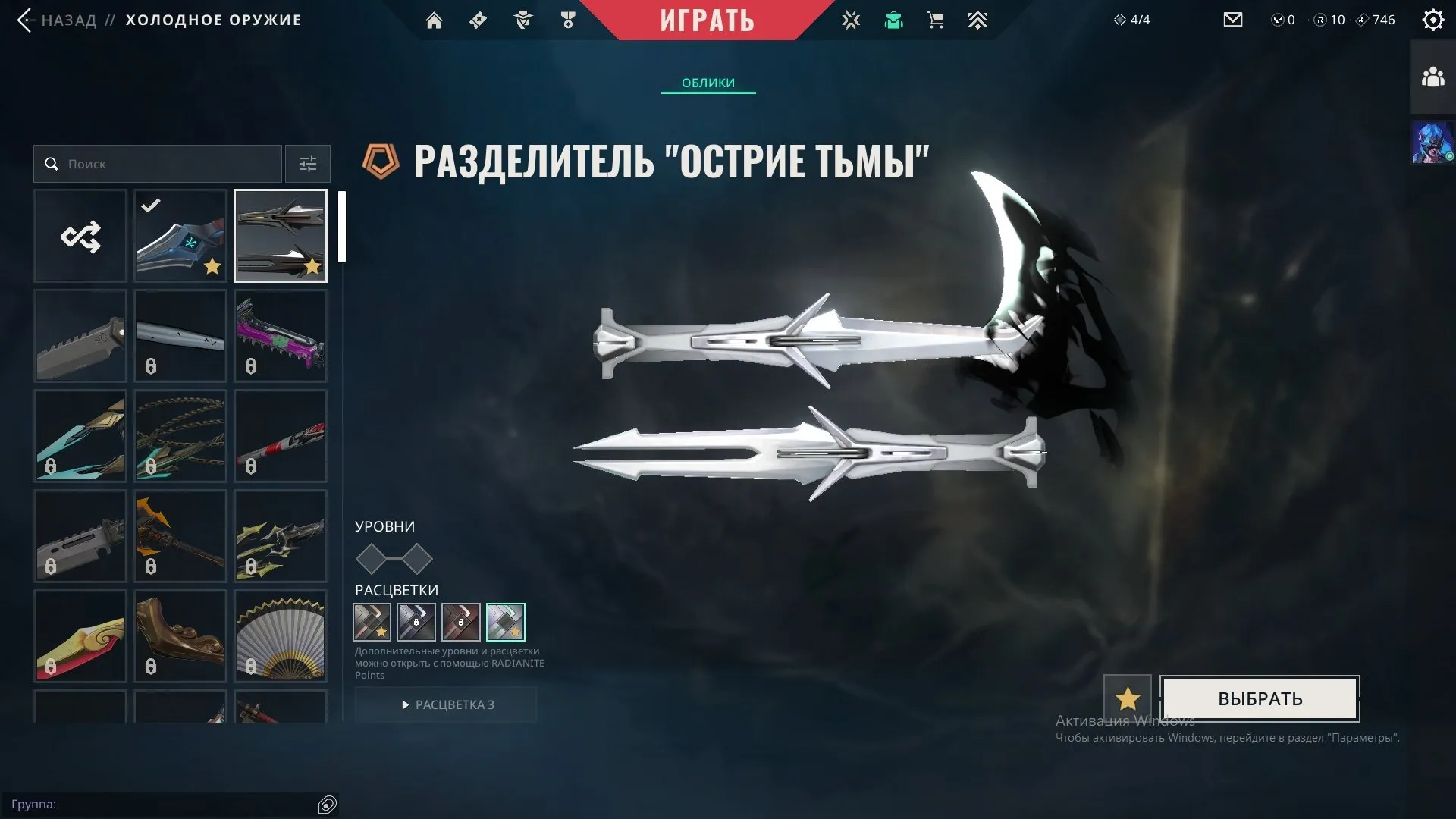 offer