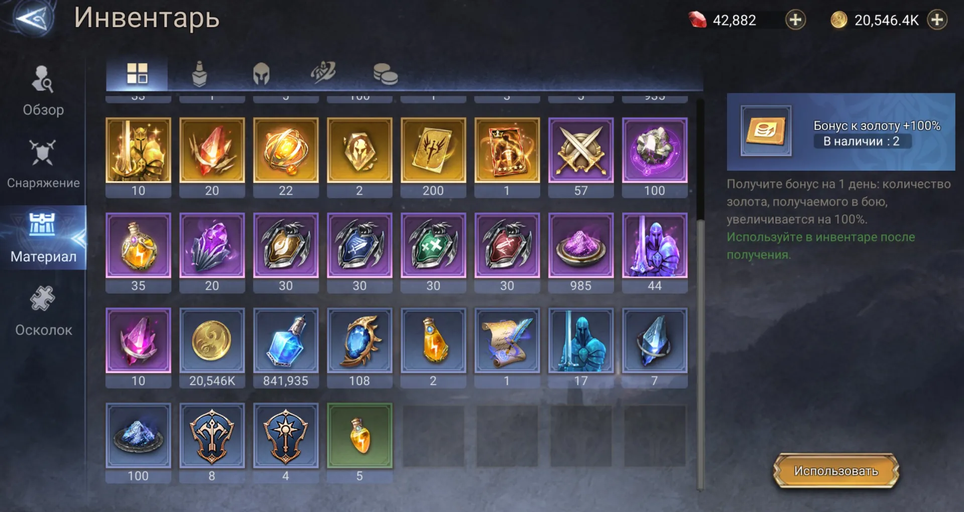 offer