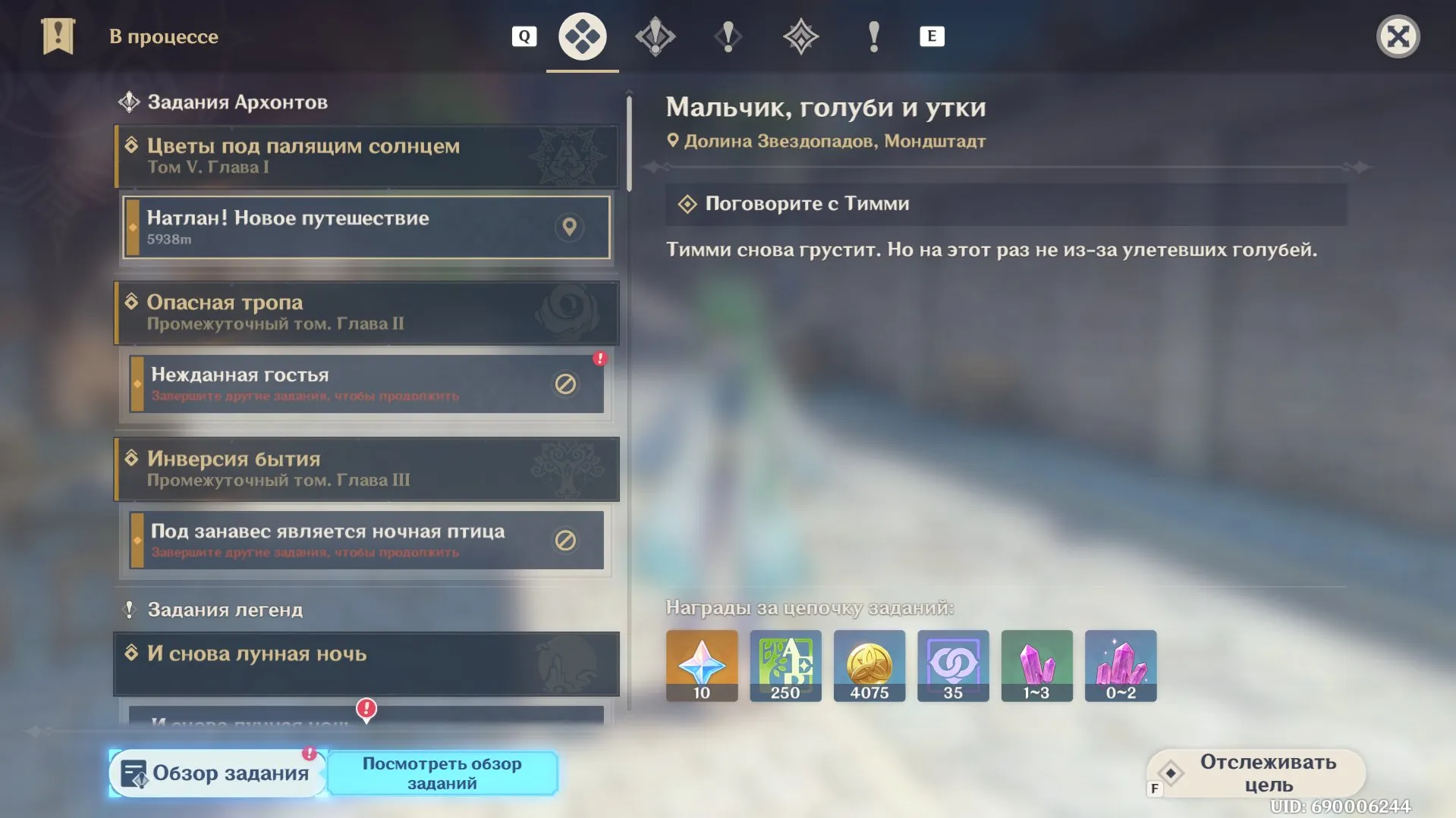 offer