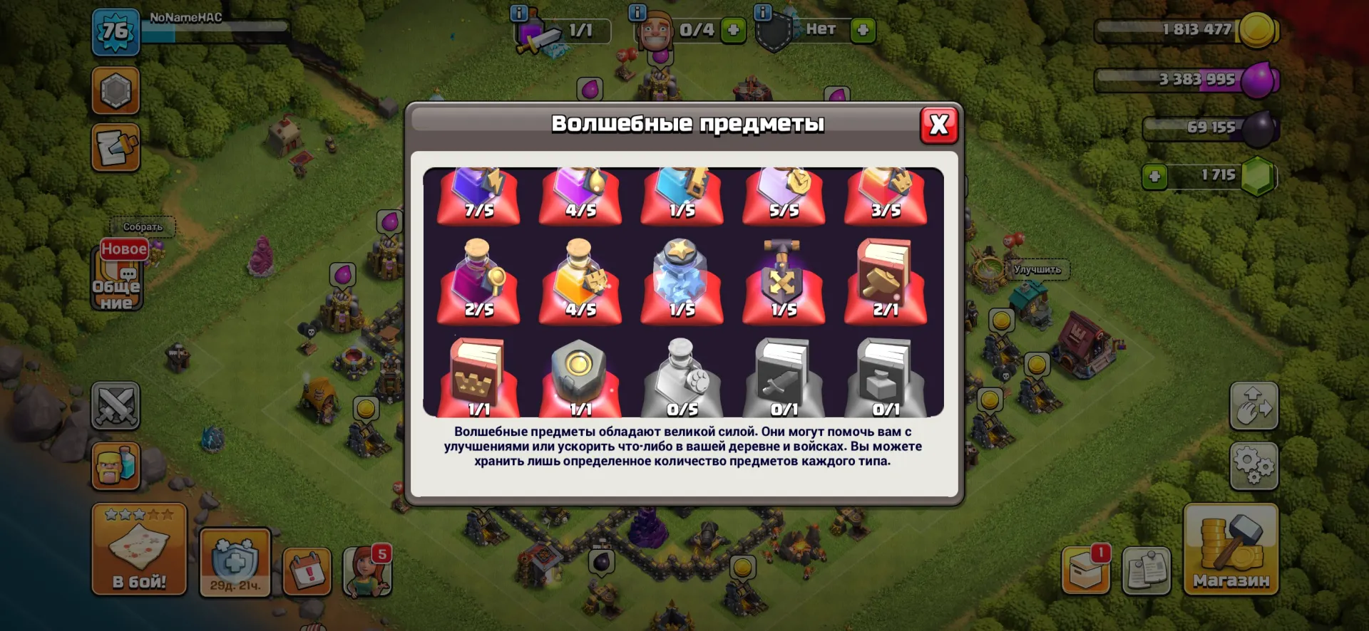 offer