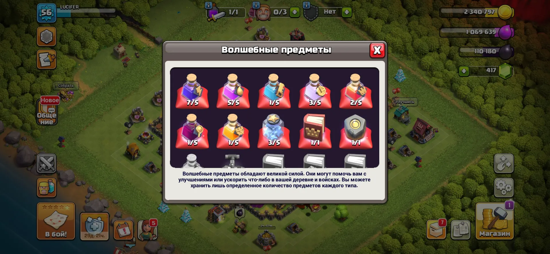 offer