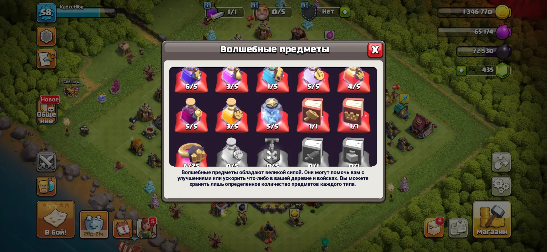 offer