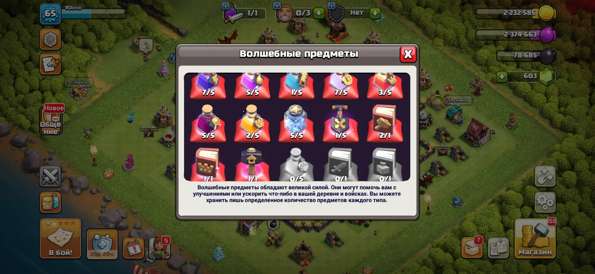 offer