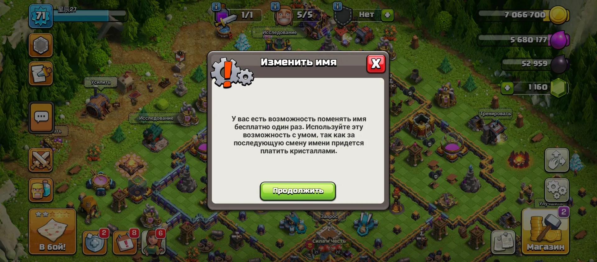 offer