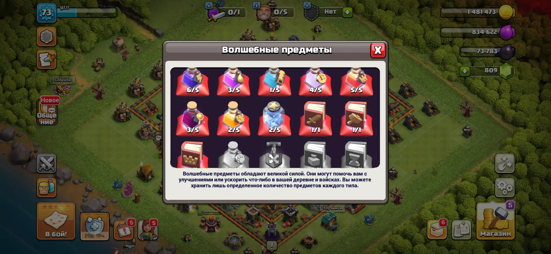 offer